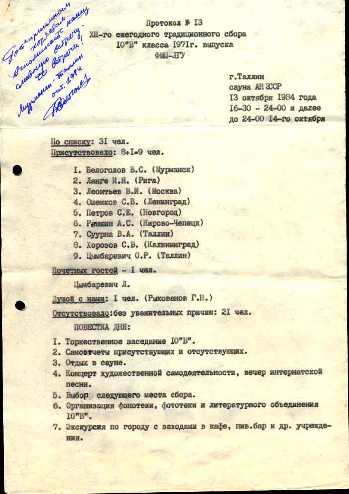 protokol84.jpg (56946 bytes)